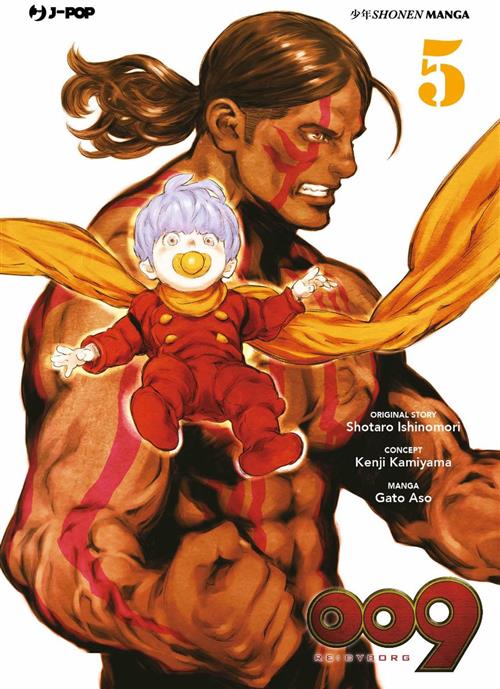 009 RE:CYBORG 5