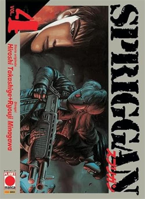 SPRIGGAN VOL.4