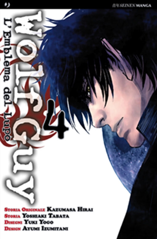 WOLF GUY - L'EMBLEMA DEL LUPO 4