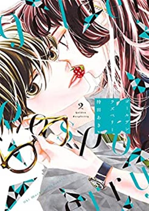 GOLDEN RASPBERRY VOL.2