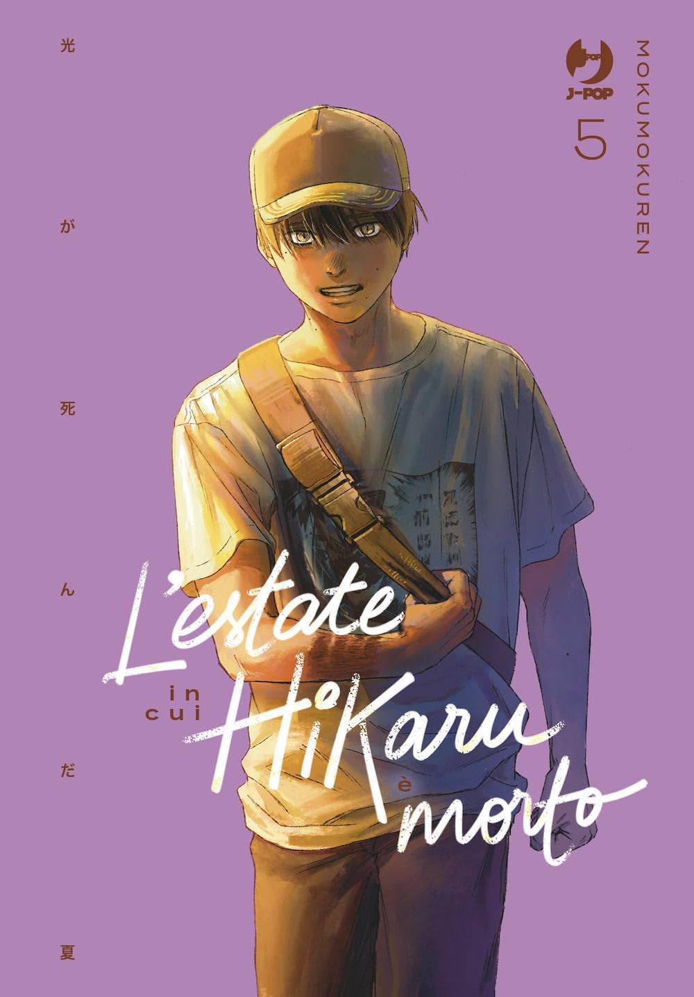 L'ESTATE IN CUI HIKARU E' MORTO VOL.5