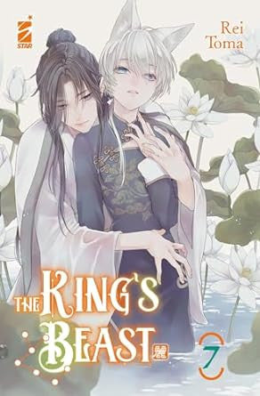 THE KING'S BEAST VOL.7