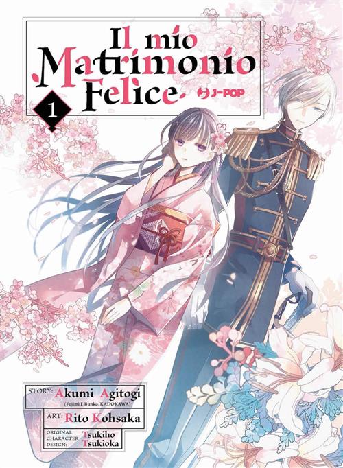 IL MIO MATRIMONIO FELICE VOL.1