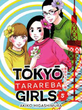 TOKYO TARAREBA GIRLS 5