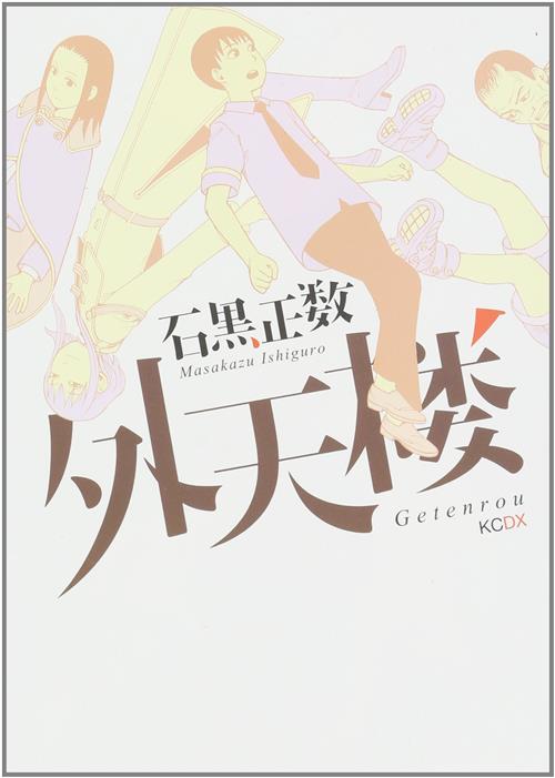 GETENROU - DYNIT SHOWCASE