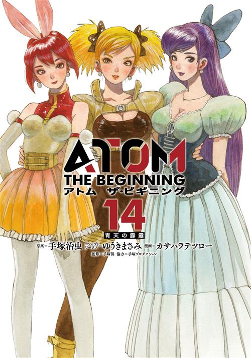 ATOM THE BEGINNING 14